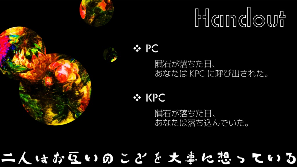 【CoCシナリオ】致死量ポエトリー【SPLL:E109375】