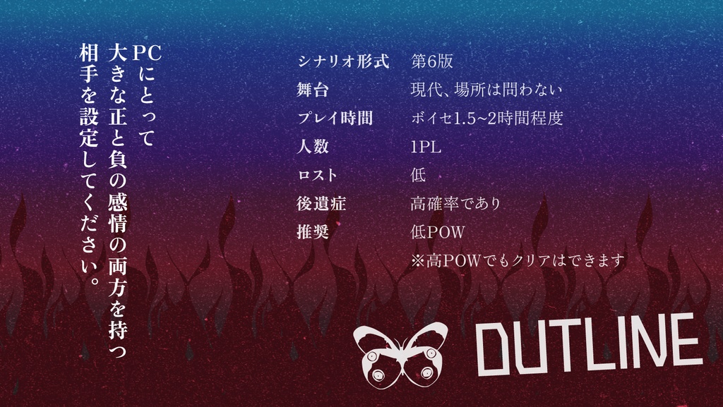 【CoCシナリオ】カソ・ウカ【SPLL:E109707】