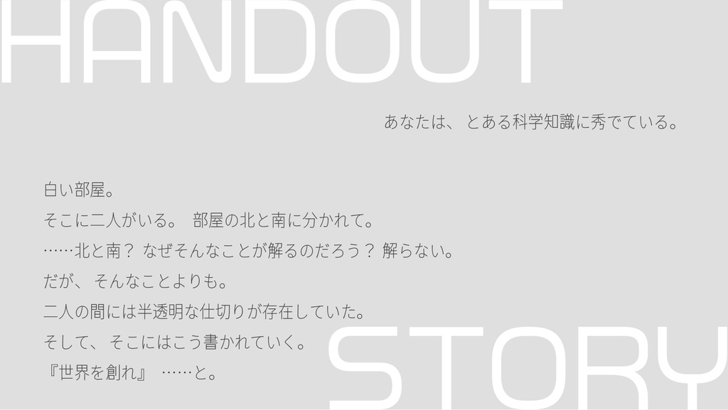 【CoCシナリオ】ライプニッツのABC【SPLL:E119218】