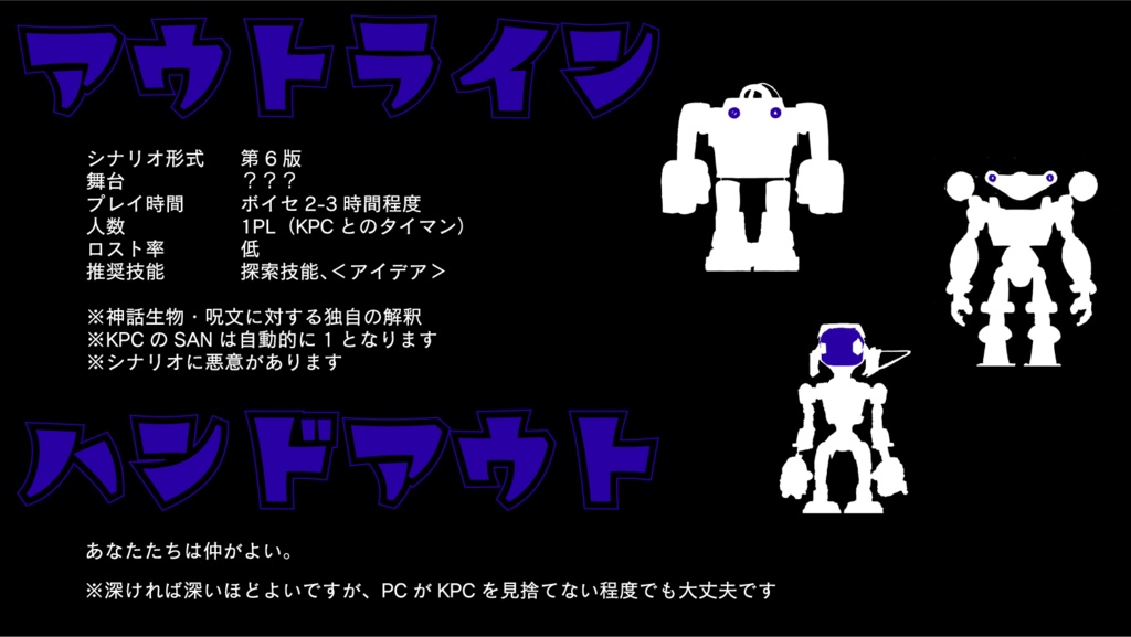 【CoCシナリオ】ソラもウミもアオかった【SPLL:E199456】