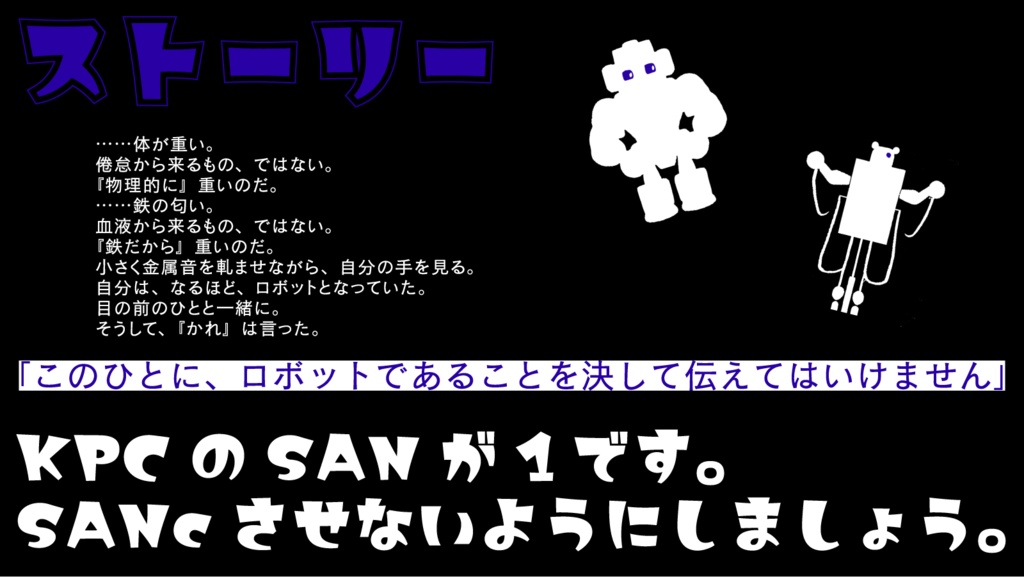 【CoCシナリオ】ソラもウミもアオかった【SPLL:E199456】