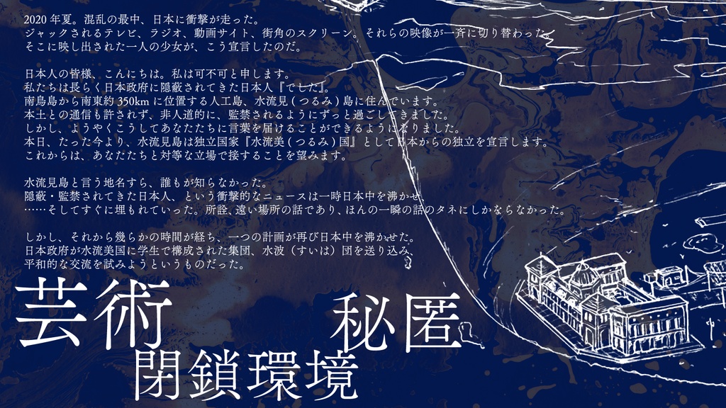 【CoCシナリオ】ユウの証明、アイの反証【SPLL:E196684】