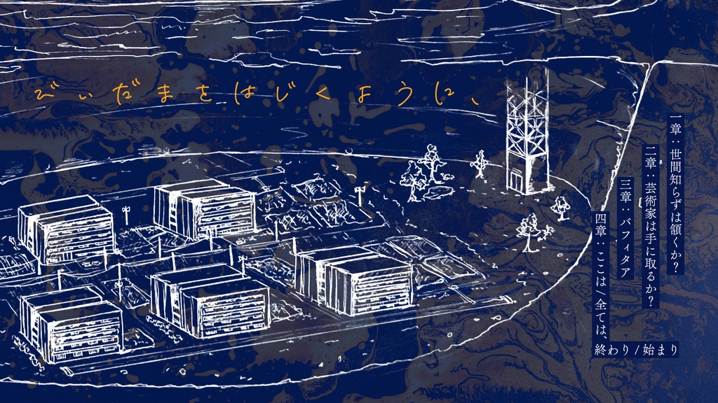 【CoCシナリオ】ユウの証明、アイの反証【SPLL:E196684】