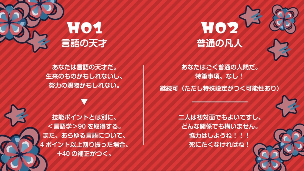 【CoCシナリオ】こちら、火星行きのバスとなりまぁす! 【SPLL:E195396】