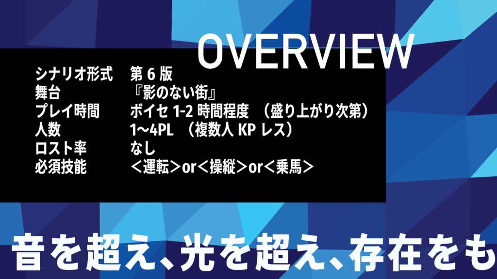 【CoCシナリオ】ゲシュタルトが溶けるまで 【SPLL:E195397】
