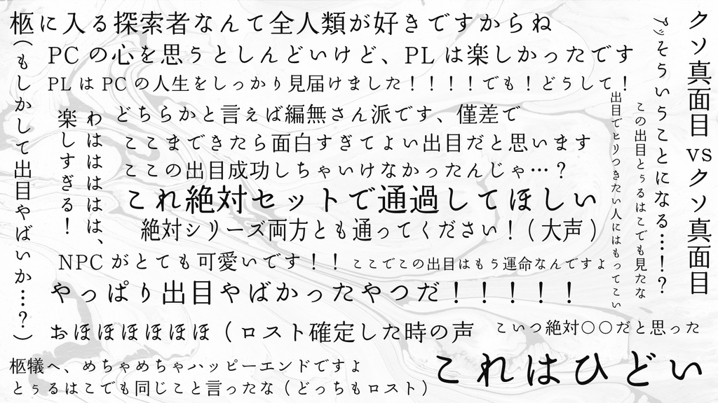 【CoCシナリオ集】無見の鐘 【SPLL:E194460】