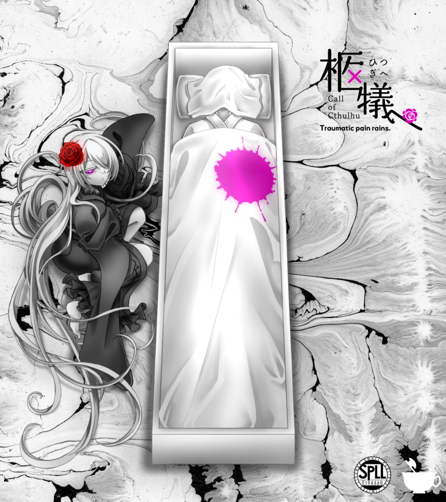 【CoCシナリオ集】無見の鐘 【SPLL:E194460】