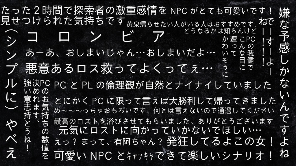 【CoCシナリオ集】無見の鐘 【SPLL:E194460】
