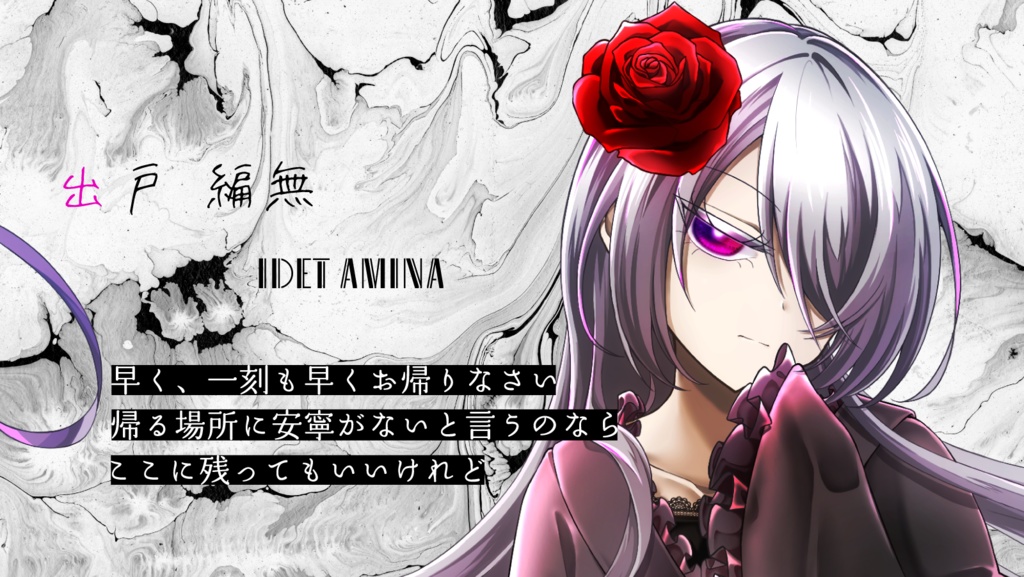 【CoCシナリオ集】無見の鐘 【SPLL:E194460】