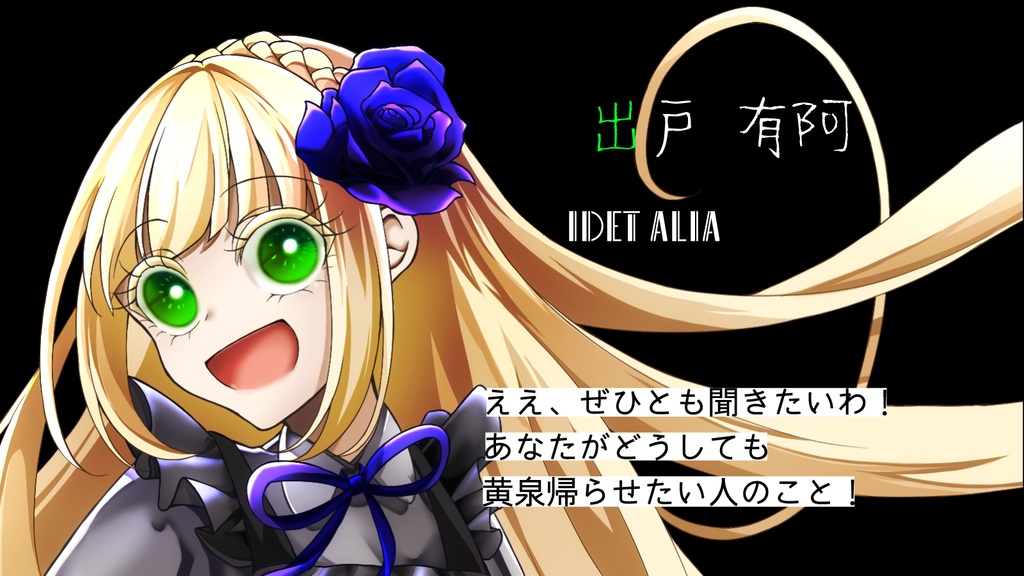 【CoCシナリオ集】無見の鐘 【SPLL:E194460】