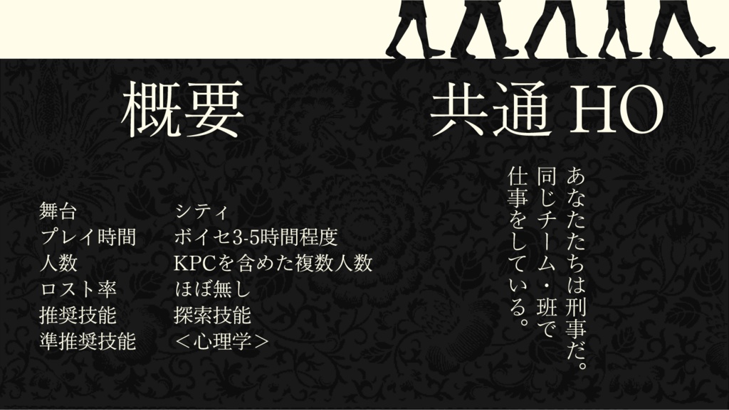 【CoCシナリオ】サインポール・サイン 【SPLL:E194730】