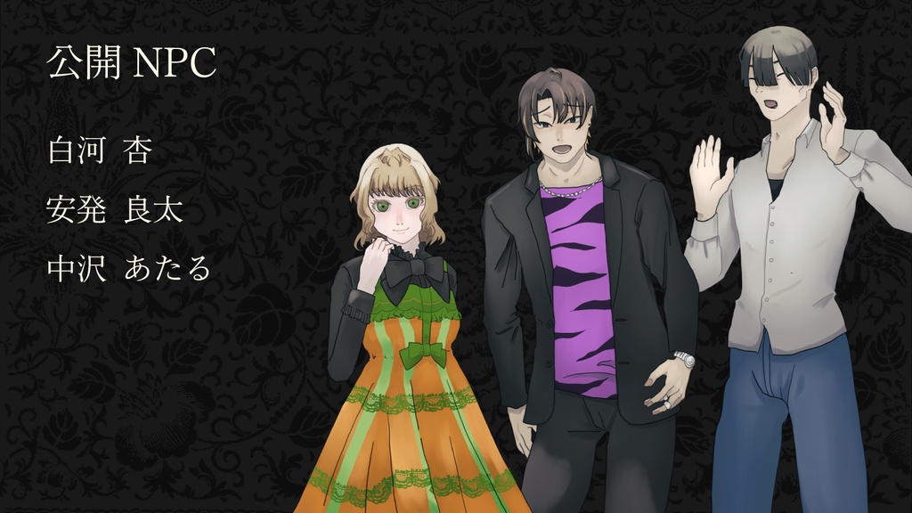 【CoCシナリオ】サインポール・サイン 【SPLL:E194730】