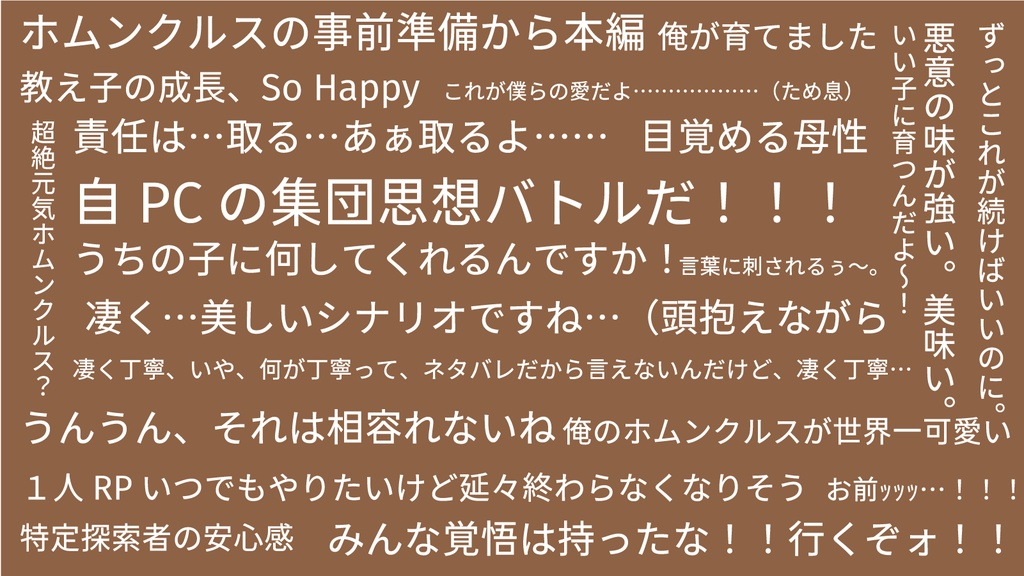 【CoCシナリオ】エイダの土くれ【SPLL:E194993】