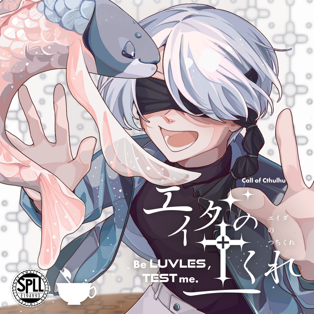 【CoCシナリオ】エイダの土くれ【SPLL:E194993】