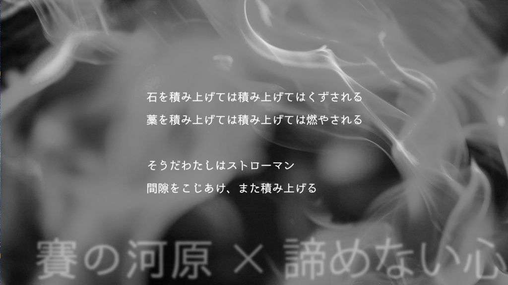 【CoCシナリオ】燃ゆるわらびと、わらいびと【SPLL:E191188】