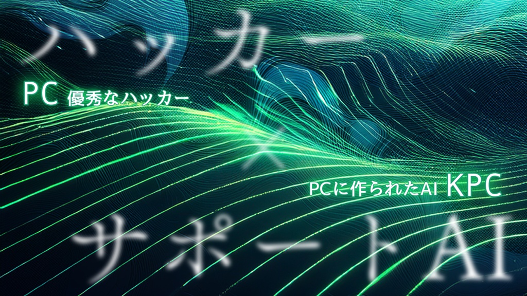 【CoCシナリオ】電子葬送_Imaginary-Line【SPLL:E191850】