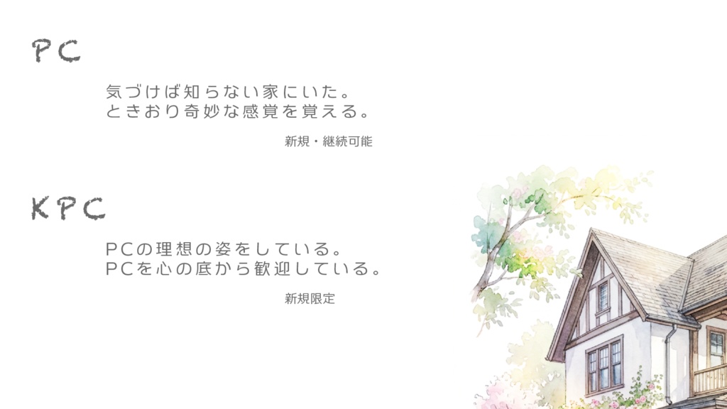 【GWセール中】【CoCシナリオ】DオM【SPLL:E188027】