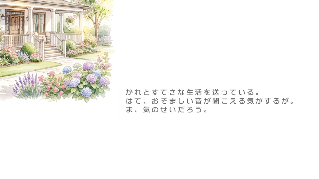 【GWセール中】【CoCシナリオ】DオM【SPLL:E188027】