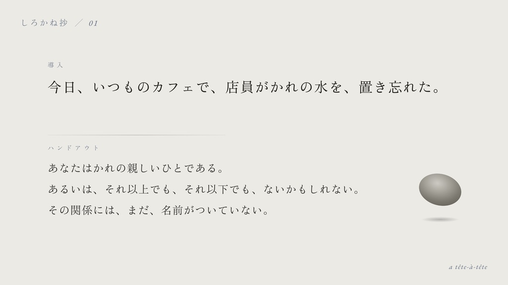 【CoCシナリオ】しろかね抄【SPLL:E187710】