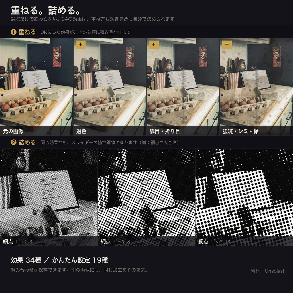 【無料】画像加工・現像ツール「現像所」【TRPG・ゲーム・その他素材】