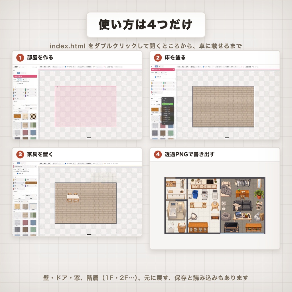 ドット絵の間取りメーカー「小間取り(こまどり)」
