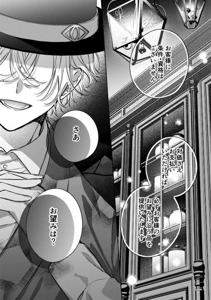目堂1話&2話試し刷り本