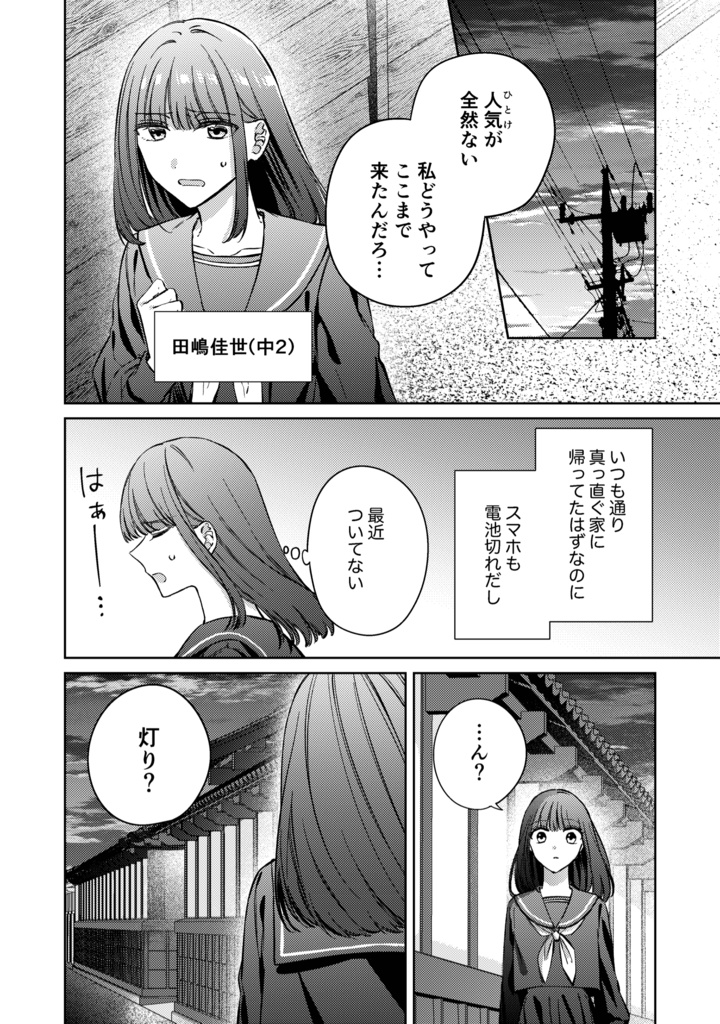 目堂1話&2話試し刷り本