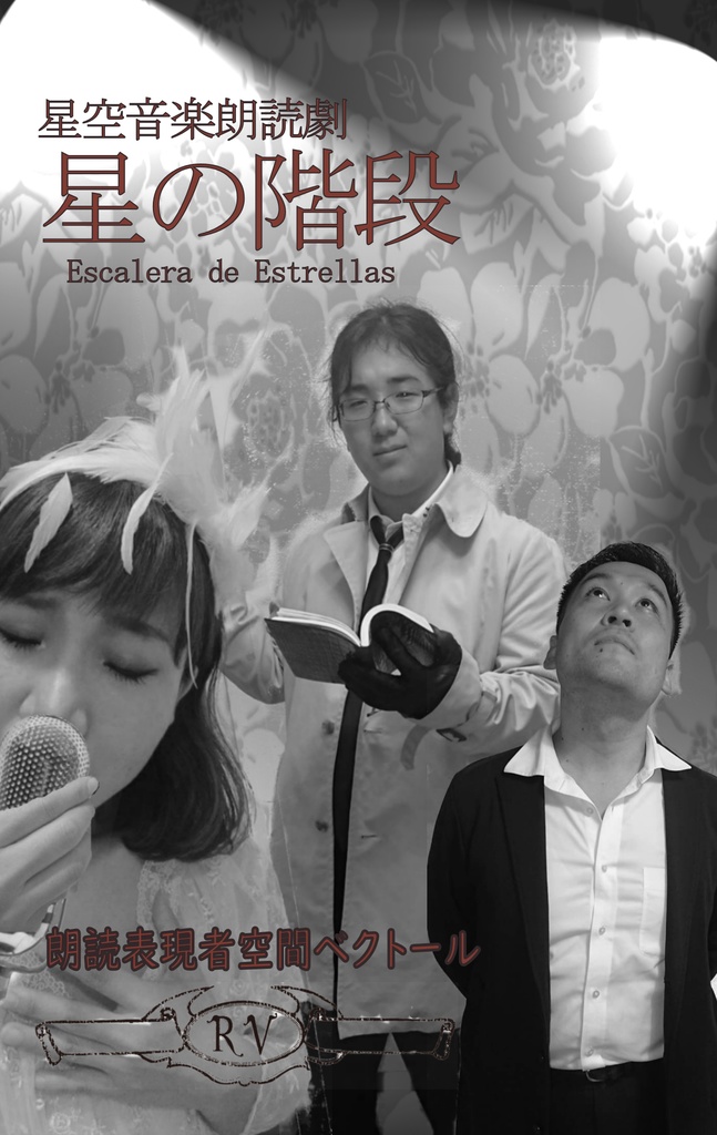 星の階段 ダウンロードカード