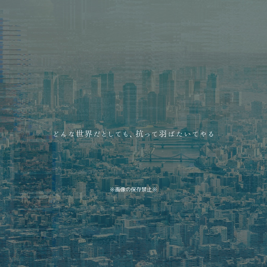 CoCシナリオ「ANTISIDE VISUAL」(「若鷲の双眸」同人誌シナリオ)