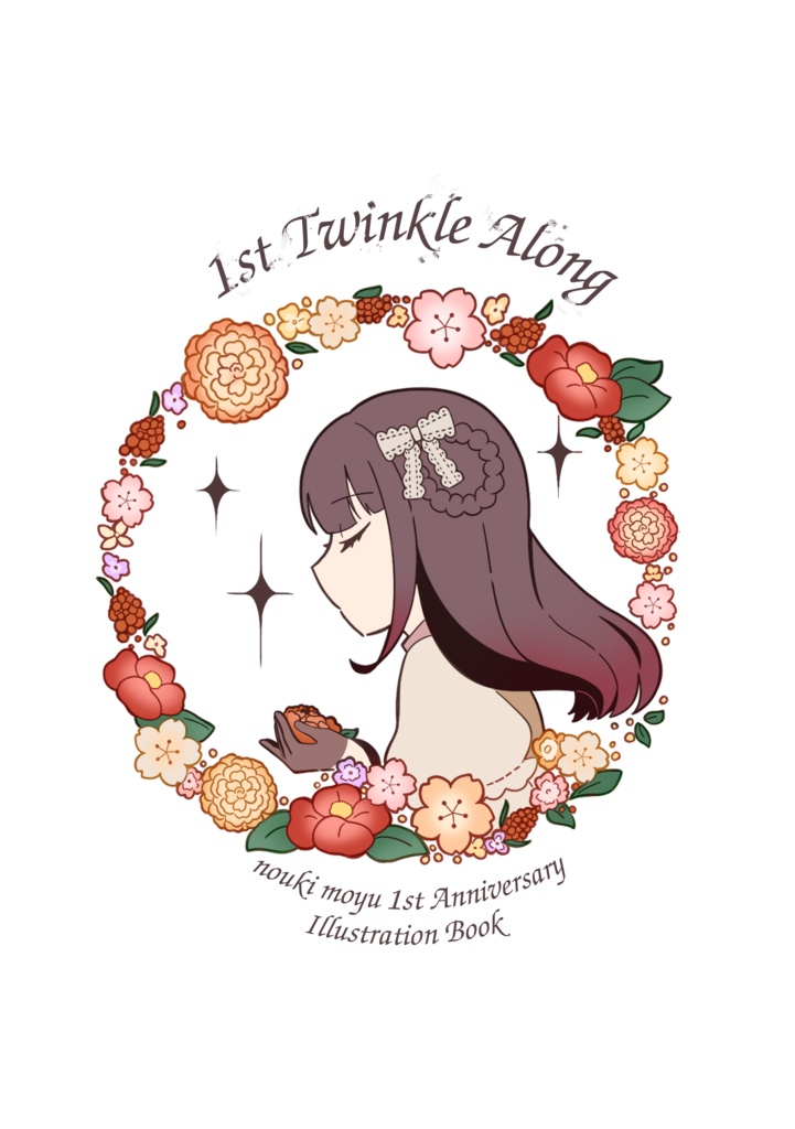 【データ版】1st Twinkle Along【記念イラスト本】