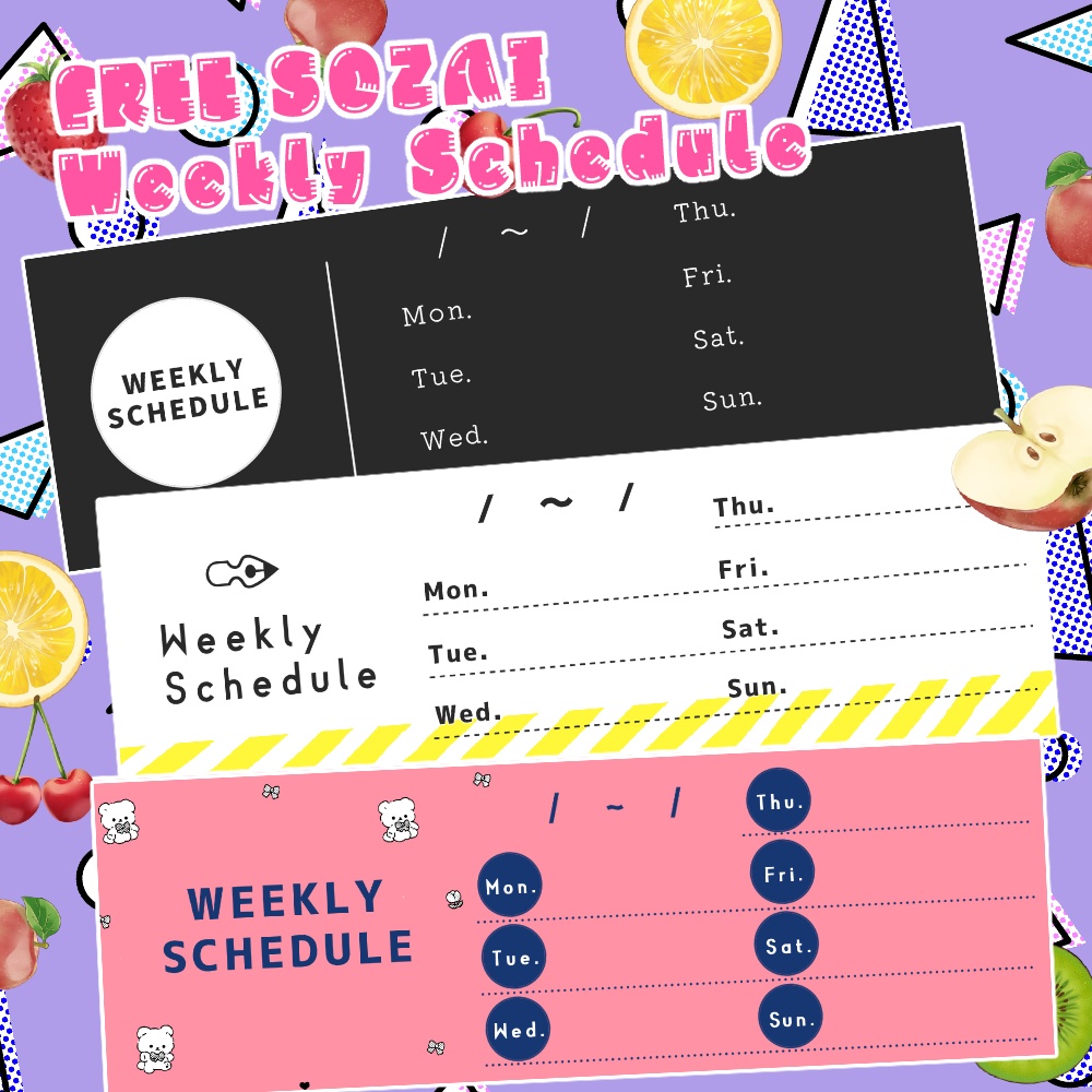 【Weekly Schedule素材】#02