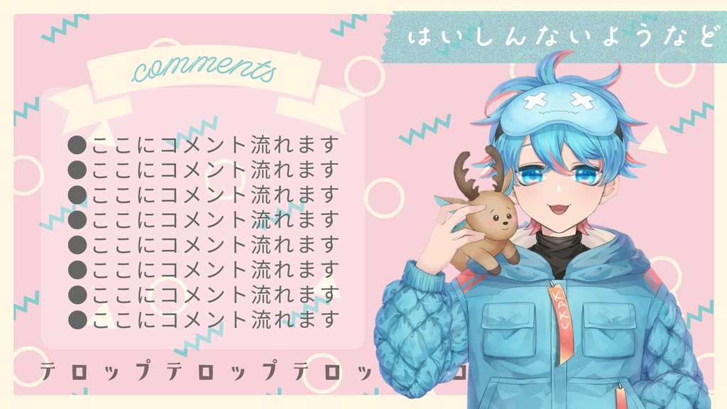 配信用オーバーレイ(PINK)