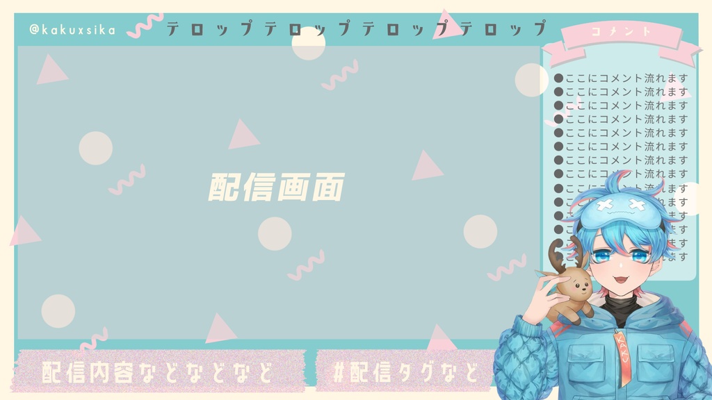 配信用オーバーレイ(BLUE)