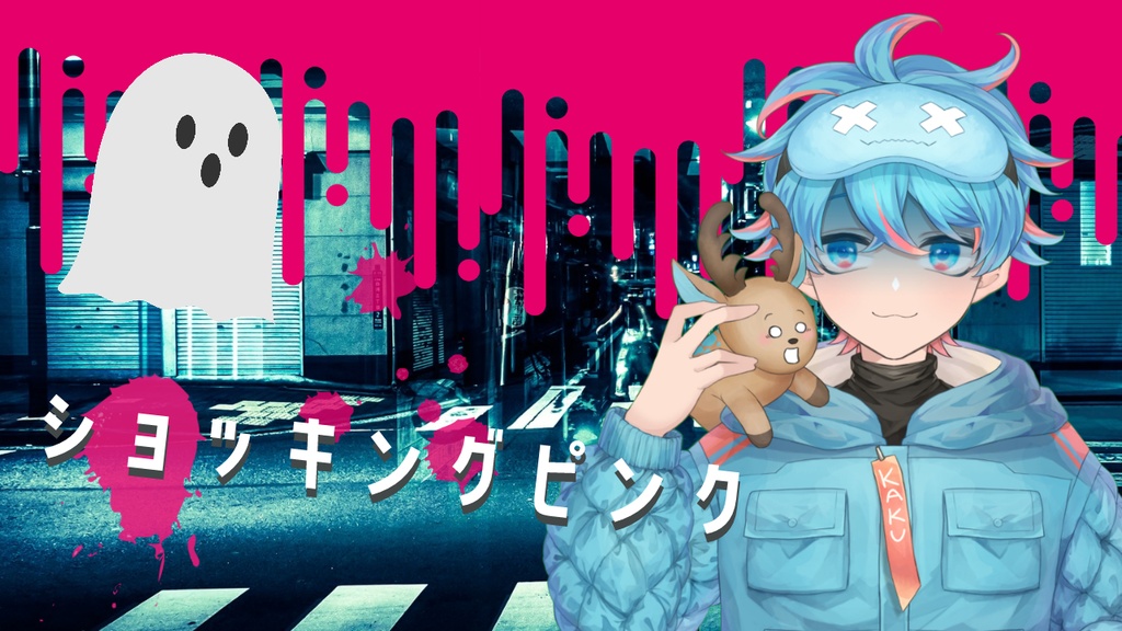 ホラゲ素材