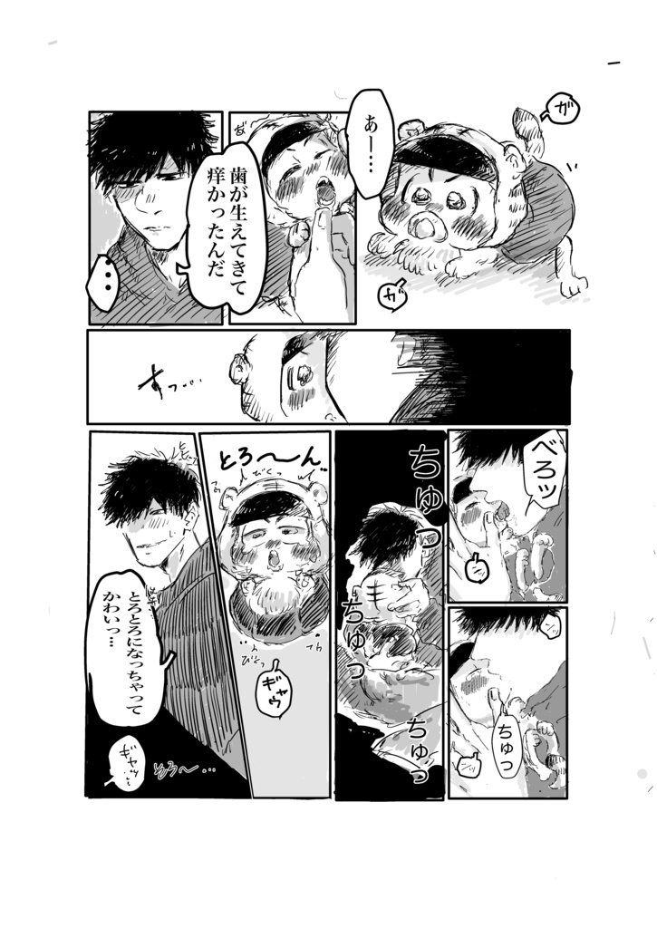 『La・Lunebleue 』+おまけペーパー付き