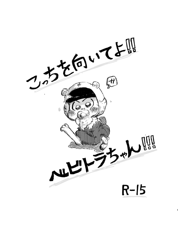 『La・Lunebleue 』+おまけペーパー付き