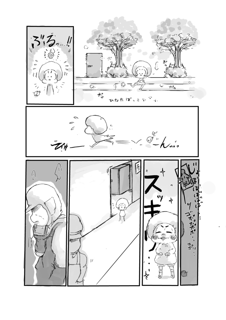 『La・Lunebleue 』+おまけペーパー付き