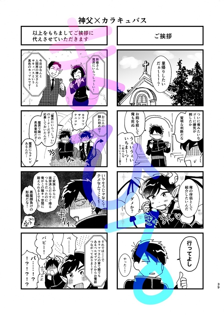 『一カラ派生奇譚〜いぬぬと巡る42種の派生〜』+BOOTH限定いぬぬブロマイド付