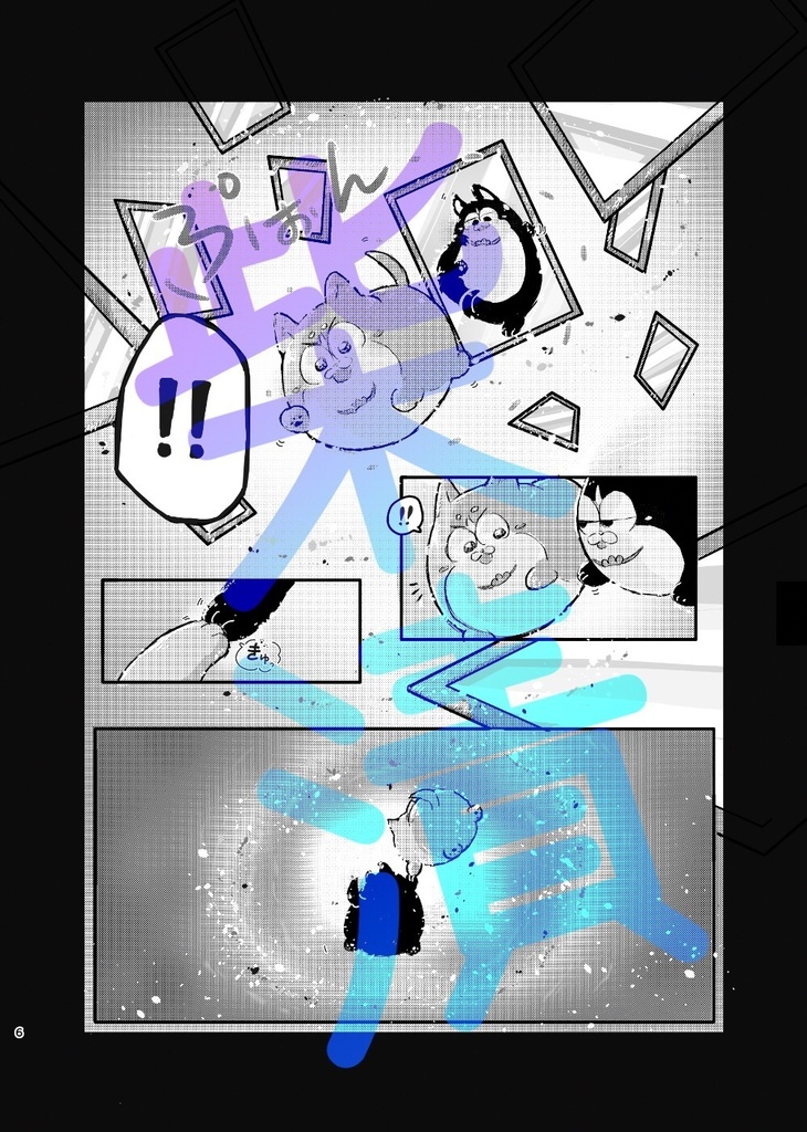 『一カラ派生奇譚〜いぬぬと巡る42種の派生〜』+BOOTH限定いぬぬブロマイド付