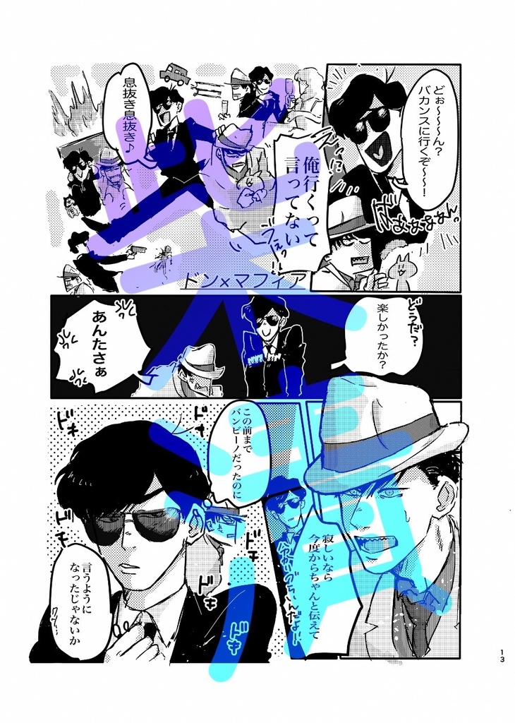 『一カラ派生奇譚〜いぬぬと巡る42種の派生〜』+BOOTH限定いぬぬブロマイド付