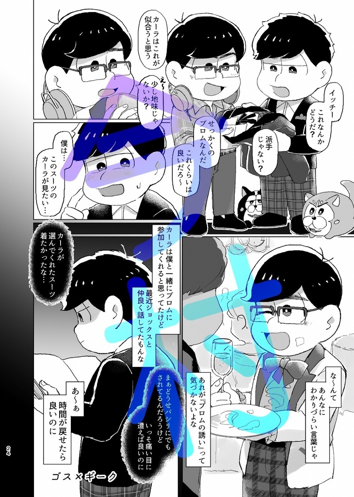 『一カラ派生奇譚〜いぬぬと巡る42種の派生〜』+BOOTH限定いぬぬブロマイド付