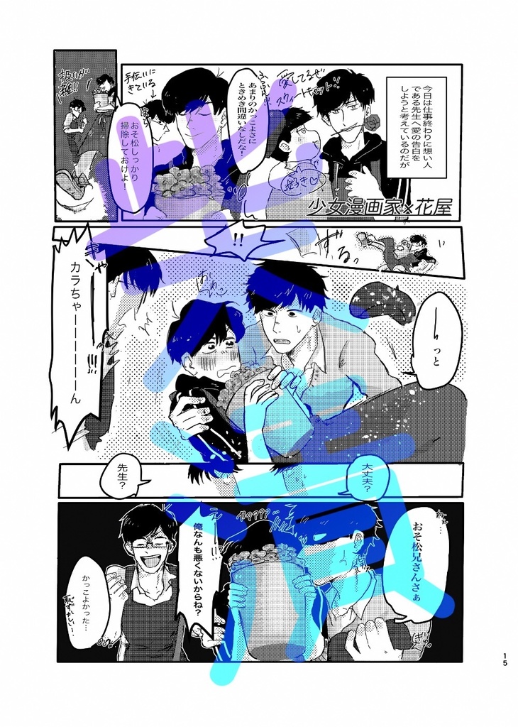 『一カラ派生奇譚〜いぬぬと巡る42種の派生〜』+BOOTH限定いぬぬブロマイド付