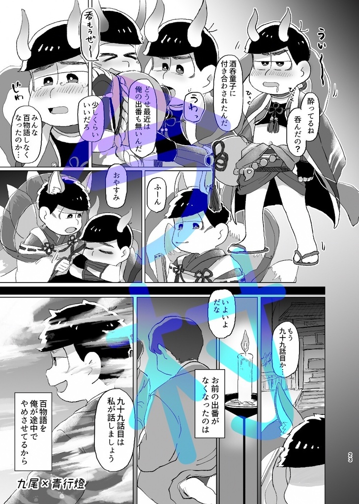 『一カラ派生奇譚〜いぬぬと巡る42種の派生〜』+BOOTH限定いぬぬブロマイド付