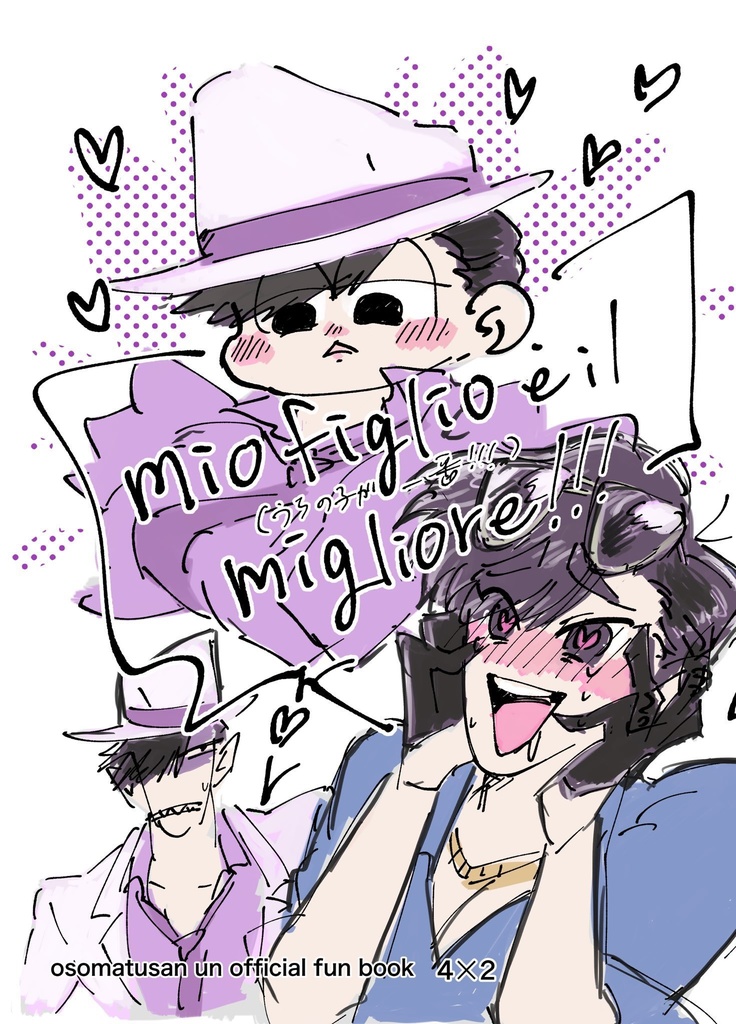 mio figlio é il migliore !!! (うちの子が一番!!!)