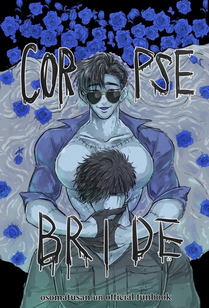 『CORPSE BRIDE』(折れ目・傷有)