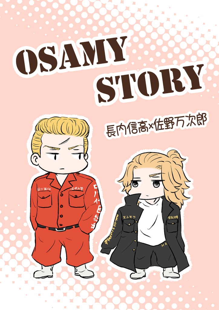 OSAMY STORY