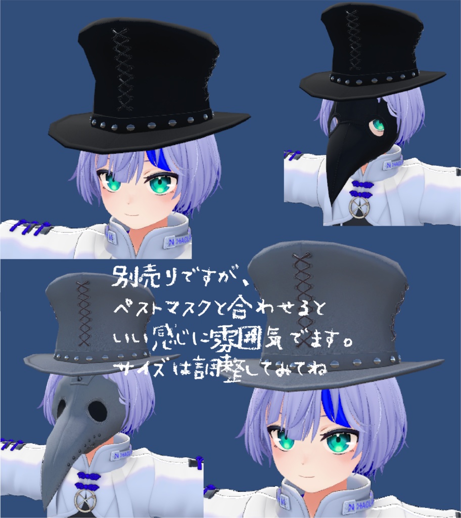 雰囲気ある【ゴシック風】な帽子