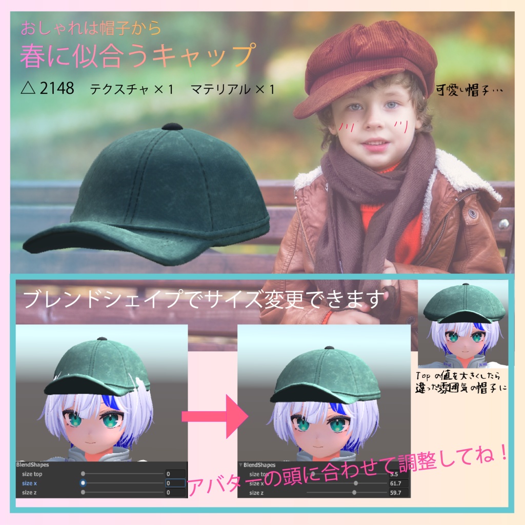 【春にぴったり】サイズが変わります 帽子