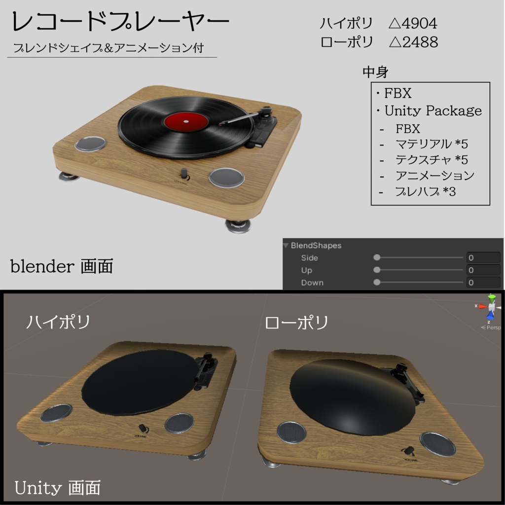 【何かに使えるかも】レコードプレーヤー