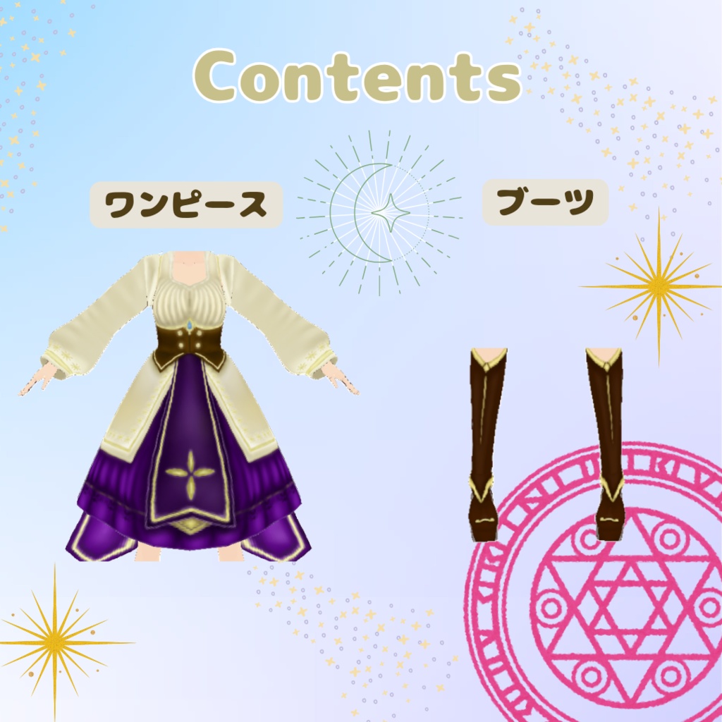 Vroid☆魔法使いドレス